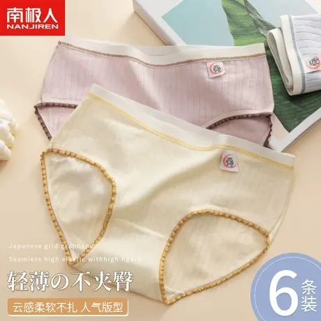 南极人内裤女士纯棉抗菌档夏季薄款中腰透气可爱女生短裤三角裤衩商品大图