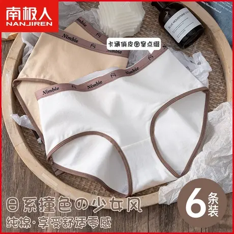 南极人纯棉抗菌内裤女士夏季薄款日系撞色运动少女100%全棉三角裤商品大图