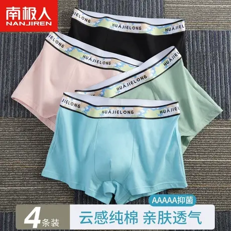 男士内裤男生纯棉短裤抗菌秋冬四角裤头青少年平角宽松透气底裤衩商品大图