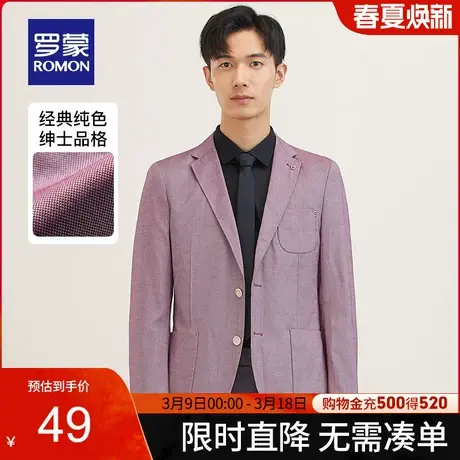 【秒杀清仓】罗蒙男士单西外套春季新款西服上衣商务工装商务西装图片
