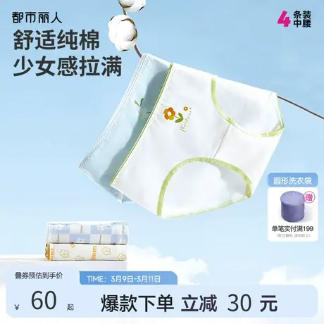 2024新品都市丽人全棉裆低腰少女可爱印花内裤透气舒适无痕三角裤商品大图
