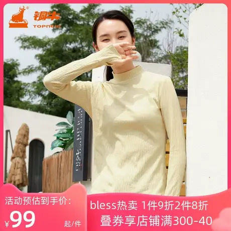 铜牛Bless棉氨皱布半高领女打底衫2022秋季新款上装VS242图片