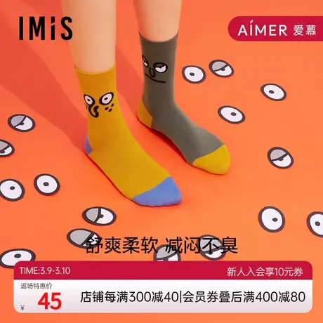 爱美丽IMIS女袜国风潮袜搞怪表情包防臭不掉跟中筒短袜IM94BHW9商品大图