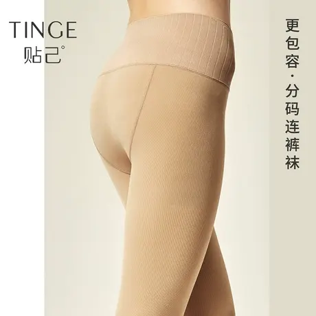 TINGE竖纹收腹显瘦连裤袜中厚踩脚袜秋冬大码肉色黑色加厚打底袜图片
