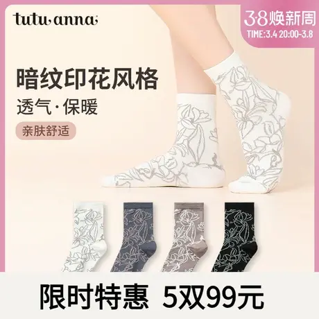 tutuanna春秋女士短筒袜子 花朵字母满印透气百搭不勒脚短袜女商品大图