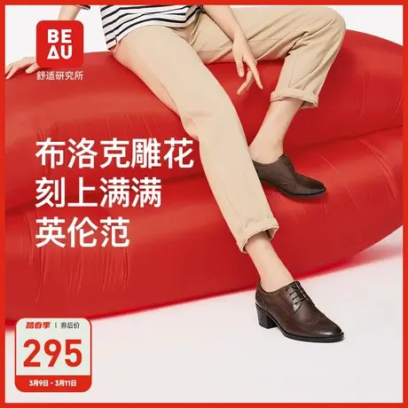 BEAU单鞋女春秋英伦复古绑带小皮鞋女厚底平底粗跟真皮布洛克女鞋图片