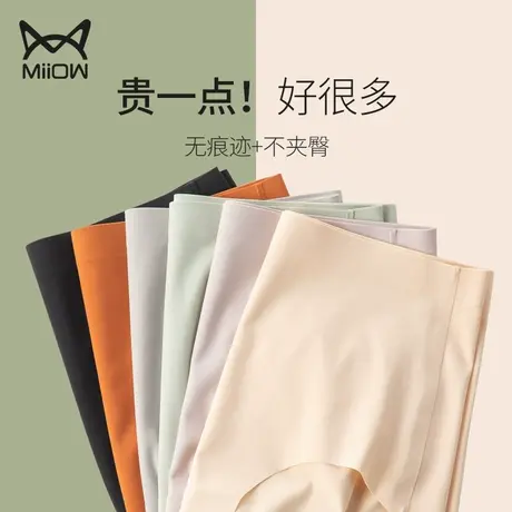 猫人无痕内裤女冰丝纯棉裆全棉抗菌三角短裤运动健身提臀夏季薄款商品大图