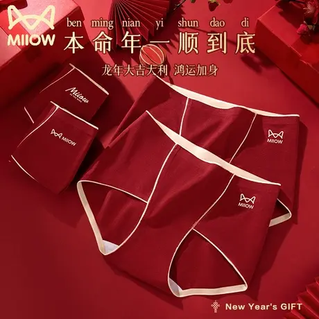 猫人女本命年大红色内裤中高腰纯棉抑菌裆收腹防夹臀新娘结婚礼物商品大图