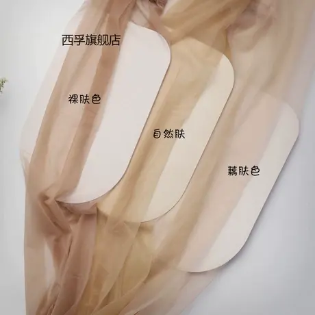 连裤丝袜女4-6条精品装t裆超薄隐形夏季丝袜裤肉色丝袜美腿薄裤袜图片