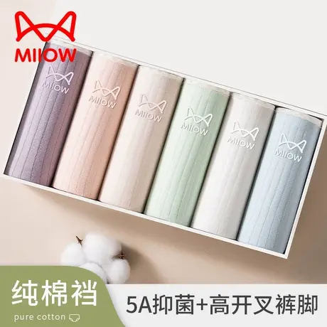 MiiOW/猫人女士内裤女纯棉抗菌裆吸湿透气不卡裆高开叉中腰三角裤商品大图