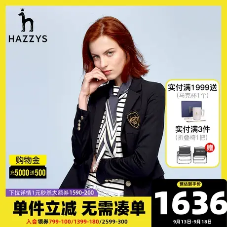 Hazzys哈吉斯通勤西装外套女士新款气质修身西服休闲春秋季单西图片