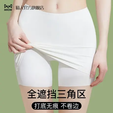 猫人安全裤防走光女无痕冰丝二合一内裤隔层遮挡三角区打底裤夏季商品大图