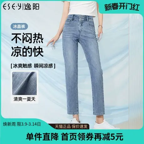 逸阳两粒扣直筒牛仔裤女2023年夏季新款高腰显瘦烟管法棍裤子0150商品大图
