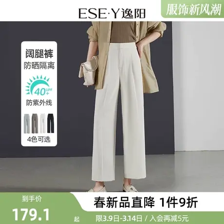 逸阳九分白色阔腿裤女春夏新款高腰垂感窄版宽松直筒休闲裤子商品大图