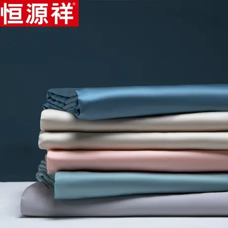 恒源祥奥地利兰精天丝纯色床单家用床上用品单人学生宿舍床垫罩单图片