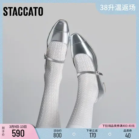 思加图新款银色玛丽珍鞋复古法式方头平底单鞋女鞋H8321CQ2商品大图