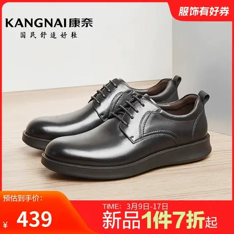 康奈男鞋秋季新款圆头简约真皮德比鞋商务休闲通勤皮鞋结婚鞋防滑图片