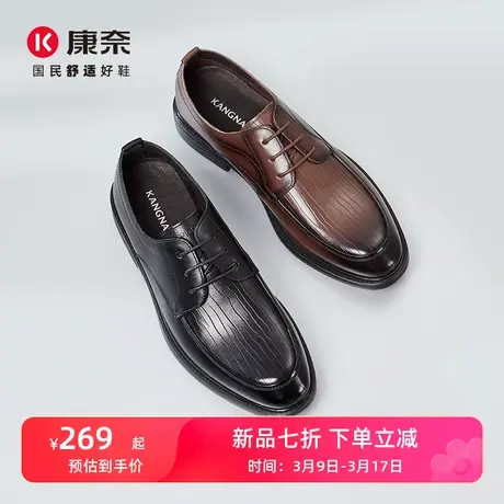 康奈官方男鞋时尚英伦青年德比鞋真皮商务休闲皮鞋男士舒适结婚鞋图片