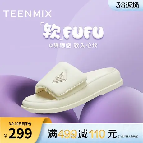 天美意一字拖厚底拖鞋女外穿休闲凉拖松糕凉鞋子夏季新款BG681BT3图片