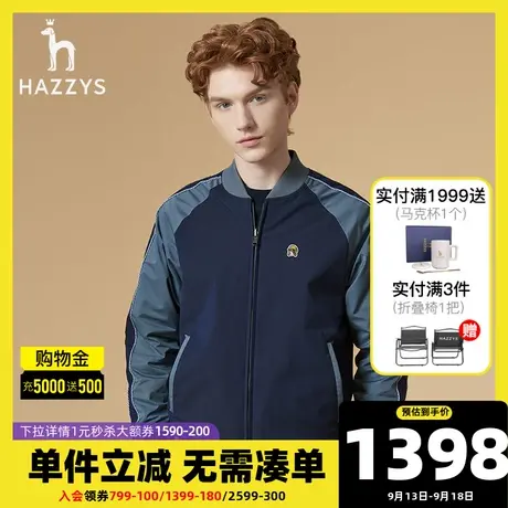 Hazzys哈吉斯秋冬新款男士休闲英伦夹克衫透气潮流长袖防风外套男图片