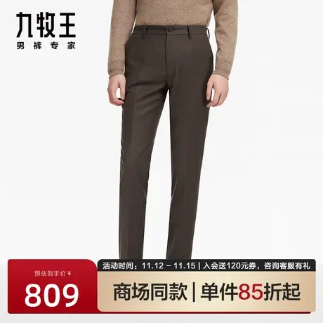 [精工羊毛]九牧王男裤2023秋季新品高档宴会含桑蚕丝西裤商场同款图片