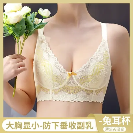 内衣女薄款大胸显小聚拢收副乳防下垂调整型超薄款兔耳朵文胸商品大图