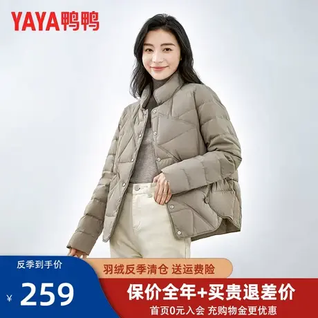 鸭鸭2023新款女士羽绒服短款立领轻便冬时尚薄款外套YZ图片