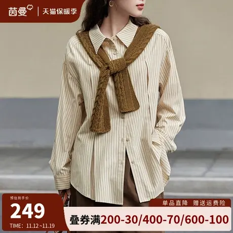 茵曼旗舰店法式条纹衬衫女长袖2023年新款秋冬假两件披肩上衣外套图片