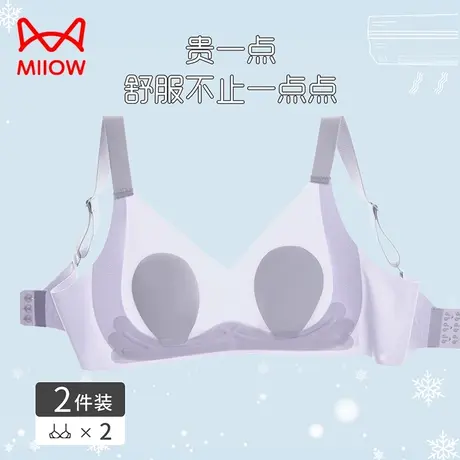 猫人无痕内衣女大胸显小夏季超薄款兔耳杯防凸防下垂收副乳文胸罩图片