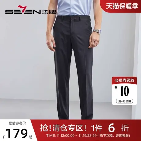 【酷卡帛】柒牌男士西裤春夏2023新款商务休闲暗纹提花直筒长裤子图片
