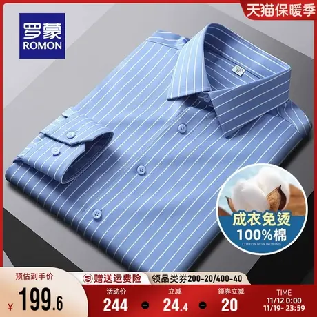 【纯棉免烫】罗蒙男士商务衬衣秋季条纹职业工装易打理长袖衬衫男图片