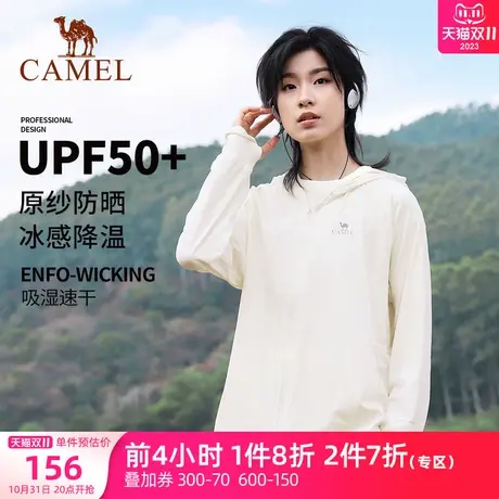 骆驼女装防晒衣2023夏季新款upf50+专业凉感防紫外线速干防晒服商品大图