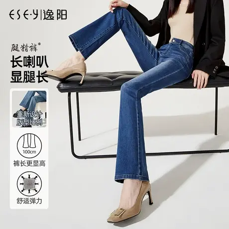 逸阳微喇牛仔裤女士2023年秋季新款高腰修身显瘦弹力蓝色喇叭长裤商品大图