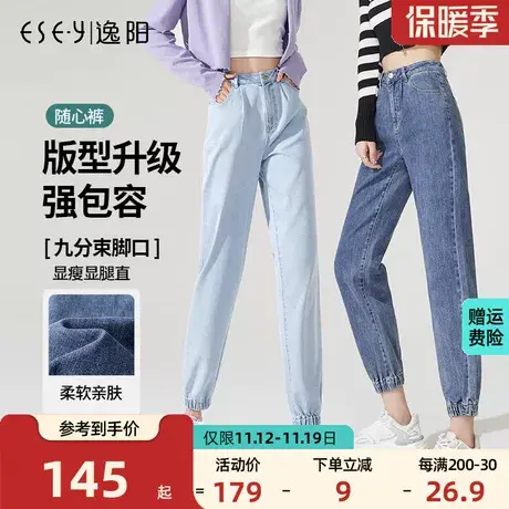 逸阳2023春季百搭宽松显瘦舒适浅色束脚口休闲萝卜垮裤九分哈伦裤商品大图