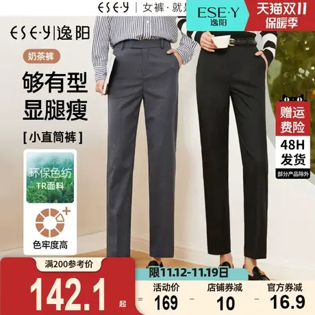 逸阳环保TR九分西装裤女2023早秋新款高腰显瘦小直筒烟管版西裤子商品大图