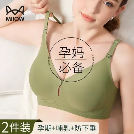 猫人孕妇怀孕期产后哺乳期内衣前扣喂奶文胸罩大码聚拢防下垂专用图片