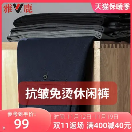 雅鹿中年男士休闲裤2023秋冬宽松直筒西裤商务纯色百搭爸爸装长裤商品大图