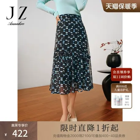 玖姿安娜蔻法式田园银杏印花木耳边A裙雪纺长款半裙女2023秋新款图片