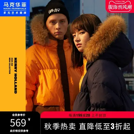 马克华菲冬季加厚羽绒服男女同款休闲保暖软壳外套情侣款厚款商品大图