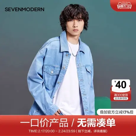 【清仓】柒牌旗下潮牌牛仔夹克外套男春秋纯棉字母满印翻领茄克衫商品大图