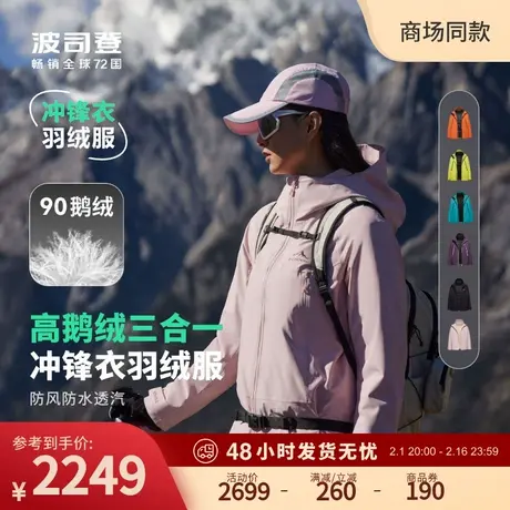 波司登2023冬季新款户外情侣保暖高鹅绒三合一冲锋衣羽绒服女男商品大图