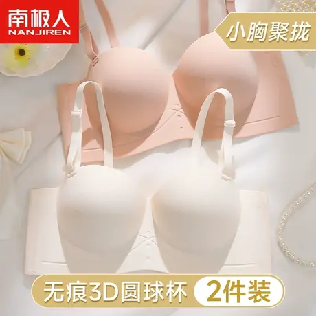 半杯内衣女士小胸聚拢显大收副乳防下垂无钢圈无痕文胸罩加厚品牌图片
