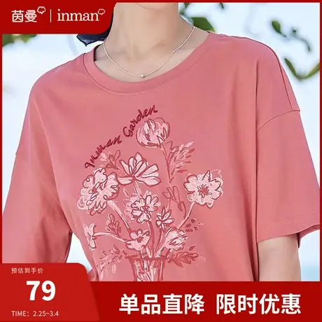 茵曼旗舰店官网女装休闲短袖T恤女2024夏季新款显瘦落肩纯棉上衣商品大图