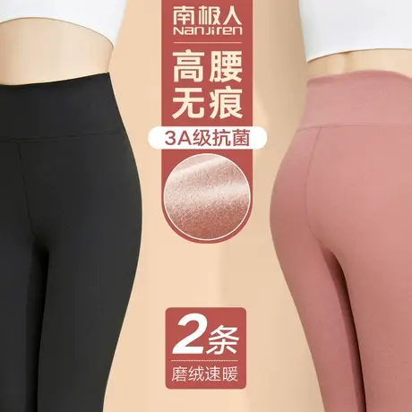 南极人女士保暖秋裤高腰内穿紧身无痕加绒德线裤衬裤薄款春秋冬季图片