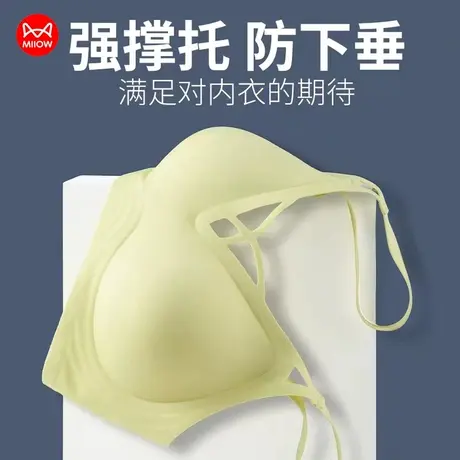 猫人乳胶无痕女小胸聚拢上托防下垂固定杯无钢圈夏薄款软支撑文胸图片