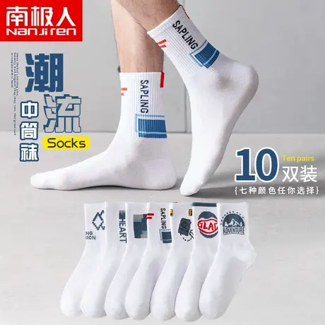 袜子男中筒袜秋冬纯棉篮球ins潮网红长袜白色春秋款防臭吸汗长筒商品大图