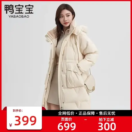 鸭宝宝中长款羽绒服女2023冬季新款休闲廓形可拆卸帽加厚保暖外套商品大图