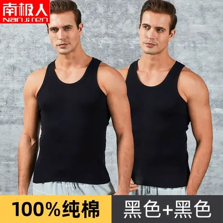 南极人男士纯棉背心大码健身紧身2023潮流打底内穿薄款夏季无袖外图片