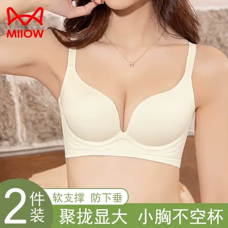 猫人内衣女小胸聚拢显大无钢圈软支撑上托防下垂无痕不空杯文胸罩图片