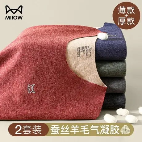 猫人男士保暖内衣加绒加厚秋冬季防寒套装无痕发热秋衣秋裤打底衫图片
